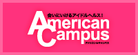 AmericanCampus-アメリカンキャンパス
