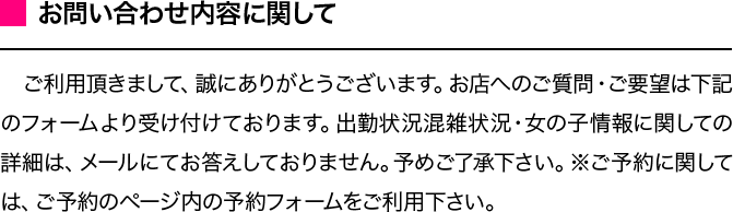 お問い合わせ