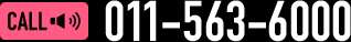 011-563-6000