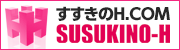 すすきのH 優良風俗情報